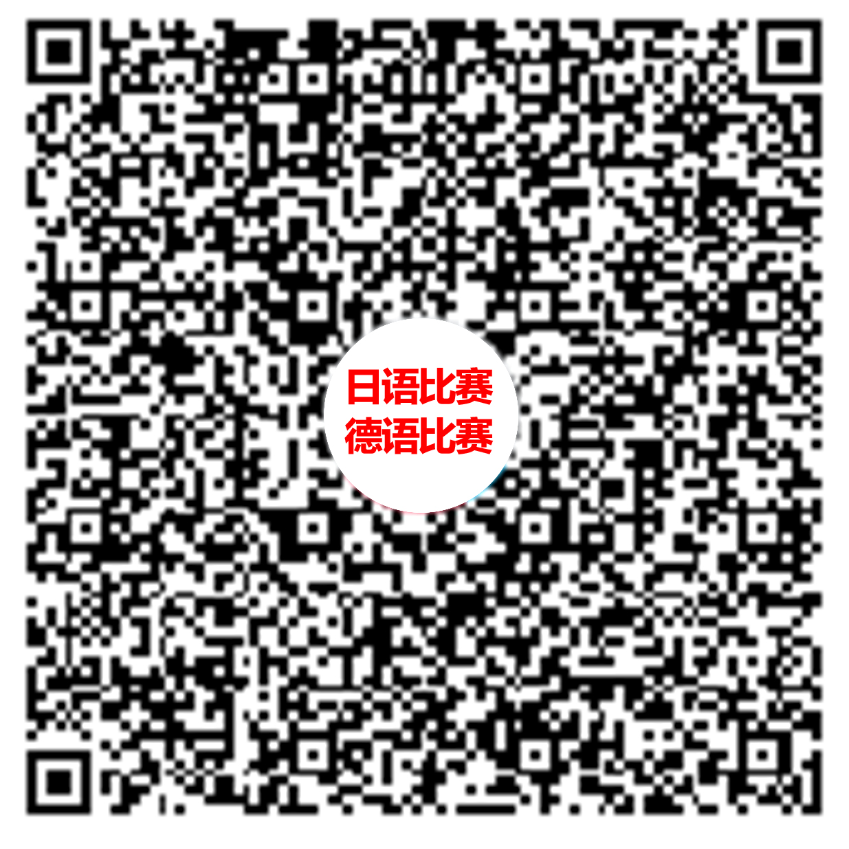 日語賽項、德語賽項.jpg