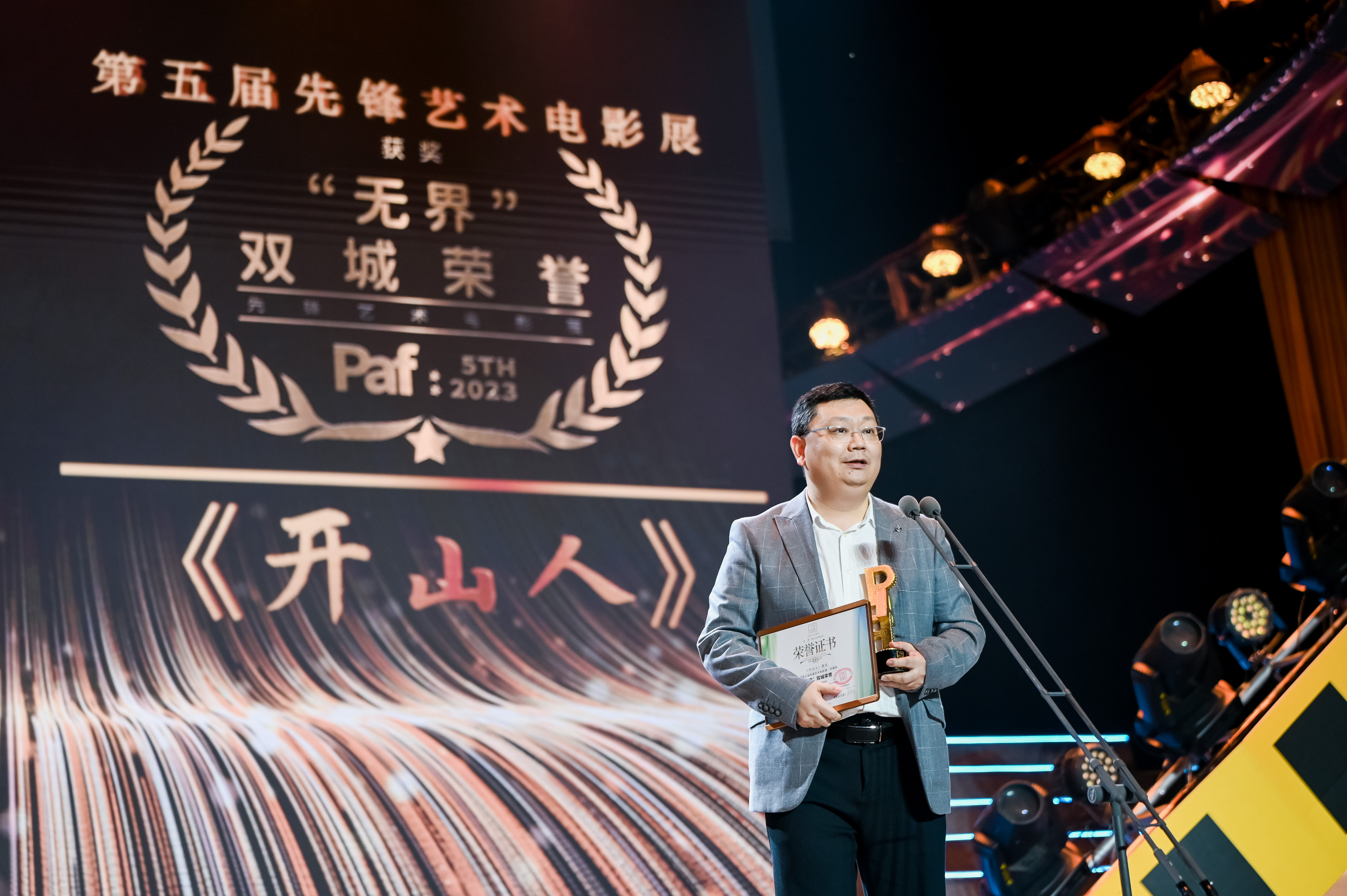 雙城榮譽《開山人》2.JPG