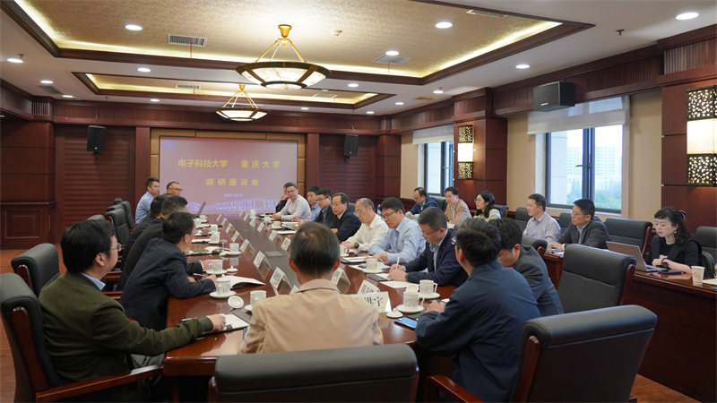 6、與電子科技大學座談交流.jpg