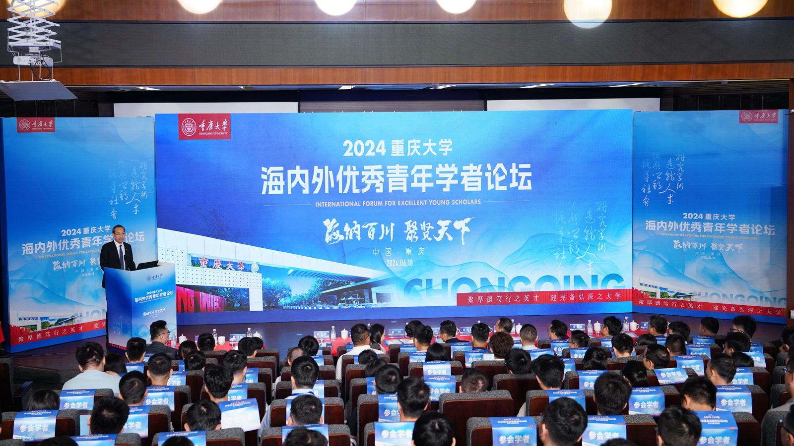 20240618-人事處-2024重慶大學海內外優秀青年學者論壇(春季)-覃顯甦 (9)_副本.jpg