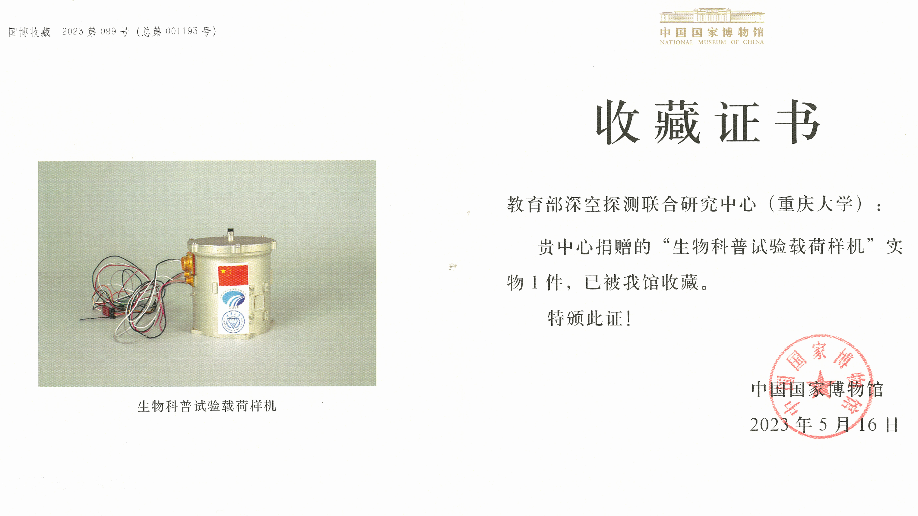 收藏證書(shū)_00(1).png
