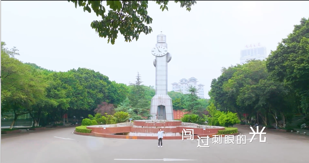 2023年6月，創新發展中心拍攝重慶大學2023畢業季原創主題曲MV《風光》，在新華網總網、學校微信公眾號、視頻號、抖音、快手等平臺發布，累計播放量近2萬，入圍“牢記時代使命 唱響青春旋律”全國校園歌曲創作推廣活動優秀作品。.png