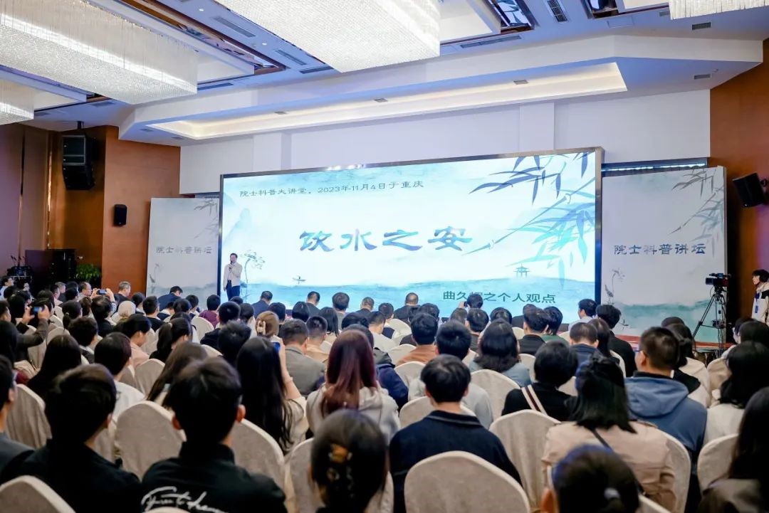 1.曲久輝院士講座現場.jpg